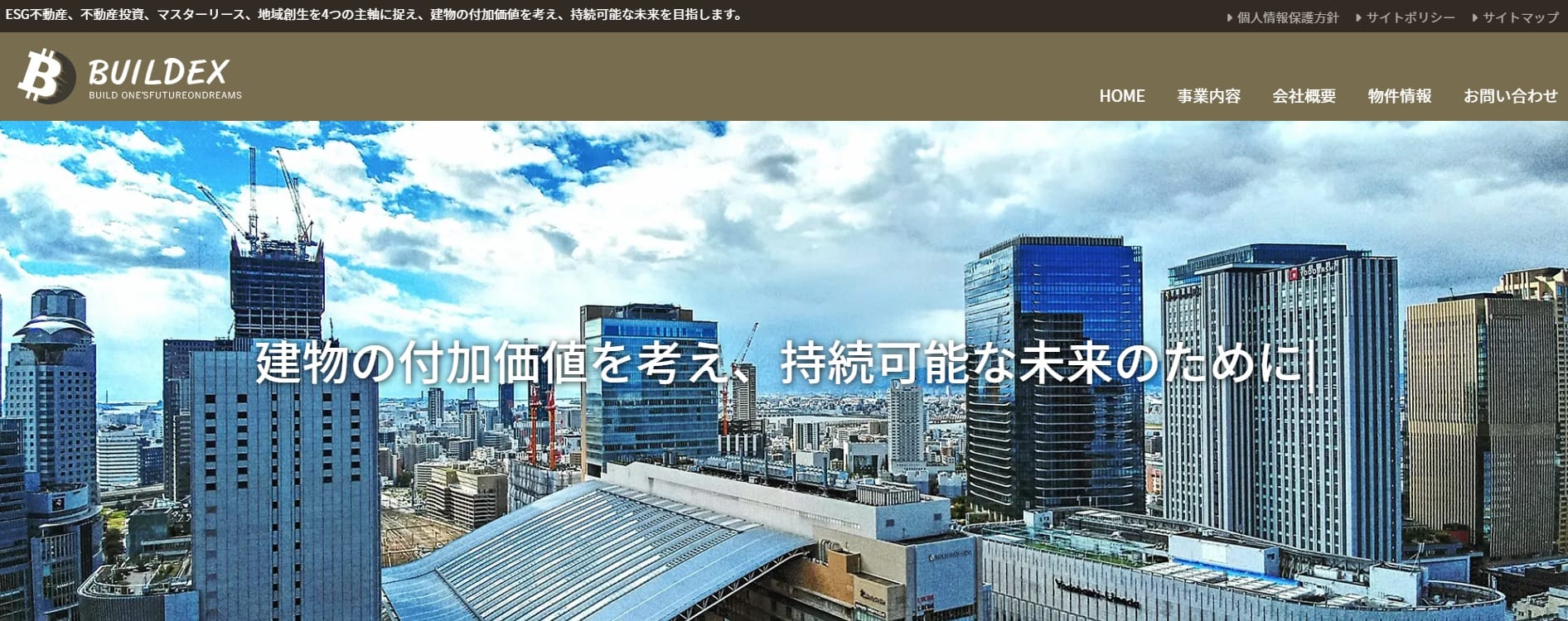 ビルデクス株式会社様